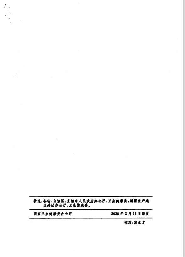 微信圖片_20200220141209.png