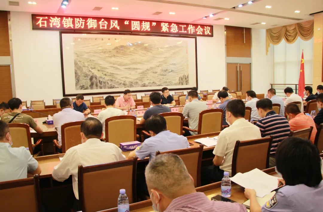 防御臺風會議.jpg