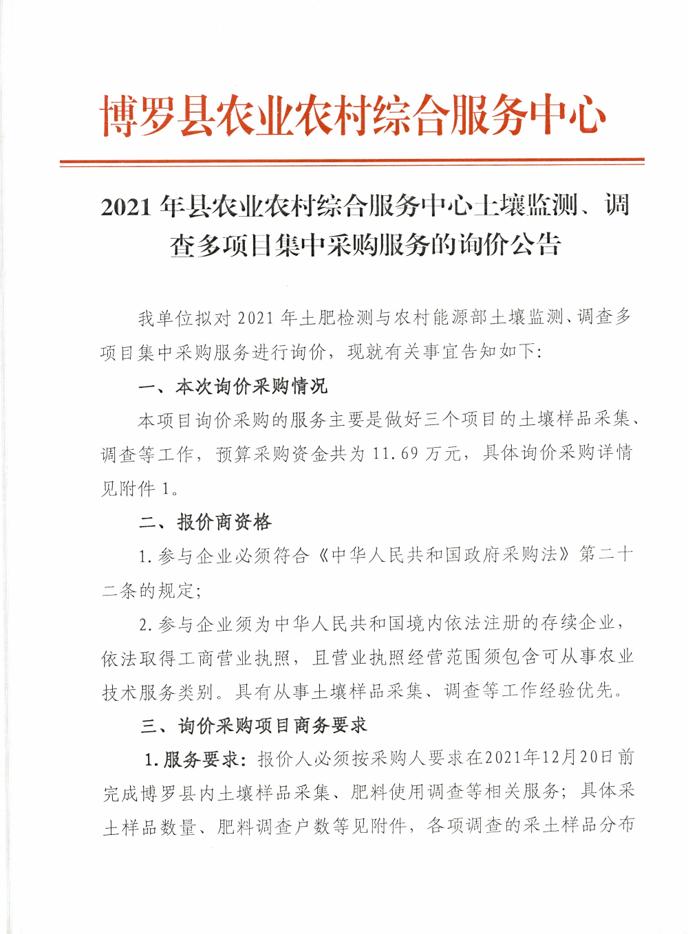 CCF_001636_頁面_1.jpg