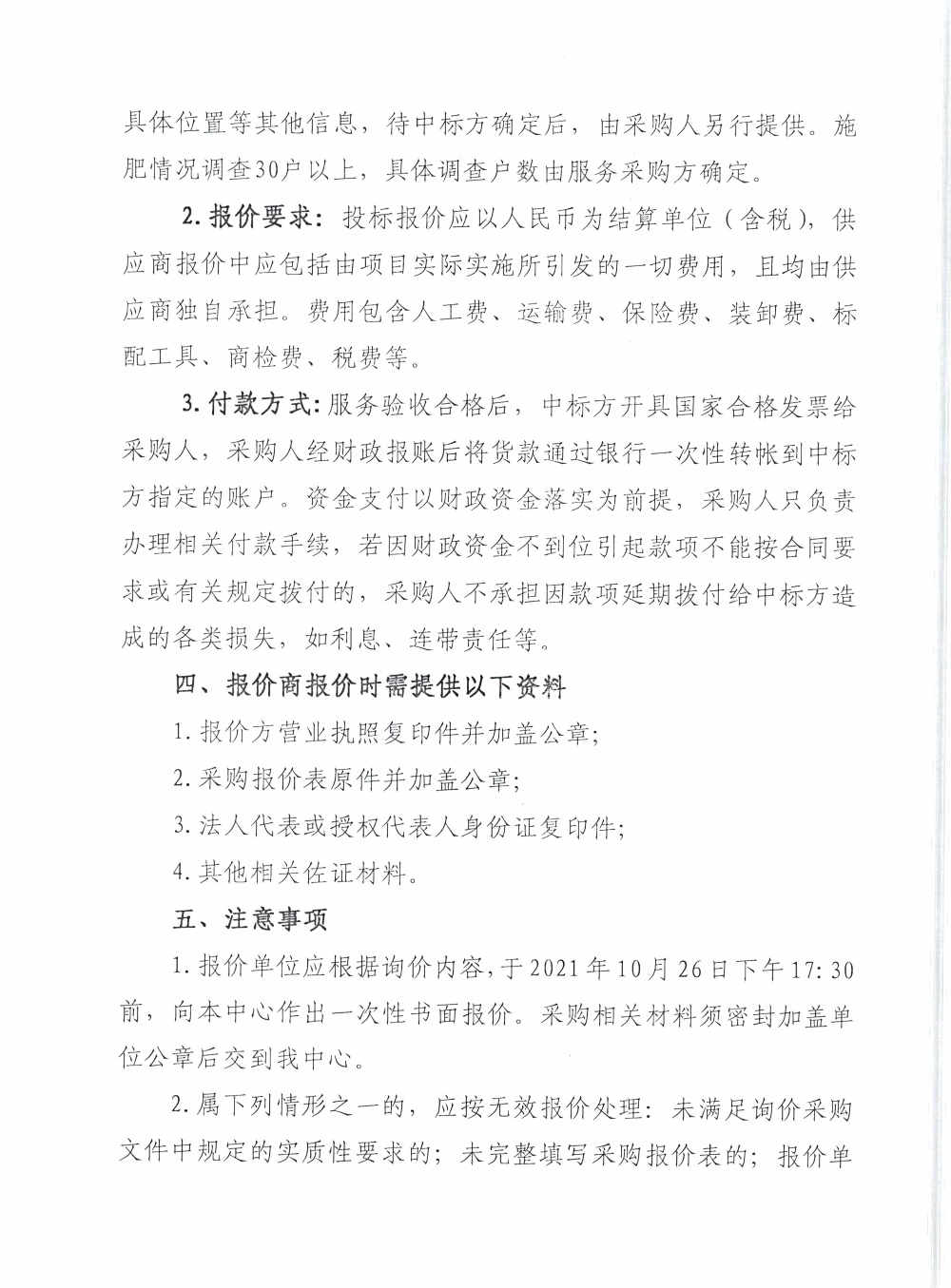 CCF_001636_頁面_2.jpg