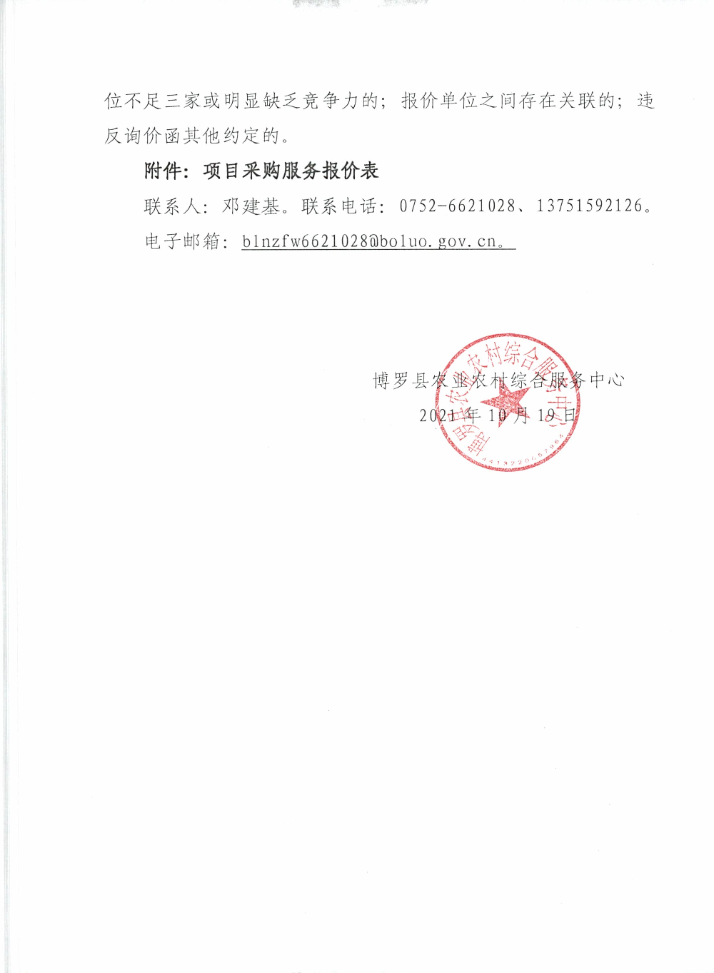 CCF_001636_頁面_3.jpg