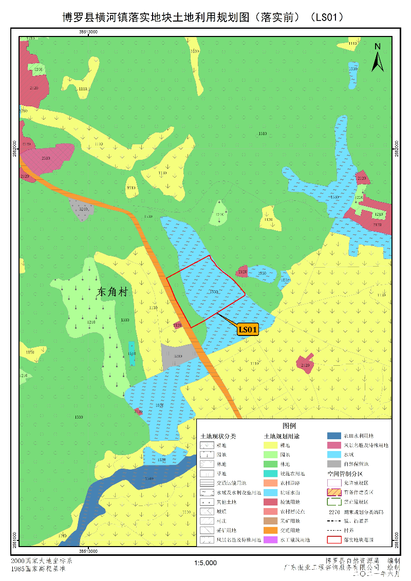 批后公告附圖1.落實地塊前土地利用規劃圖（LS01）.jpg