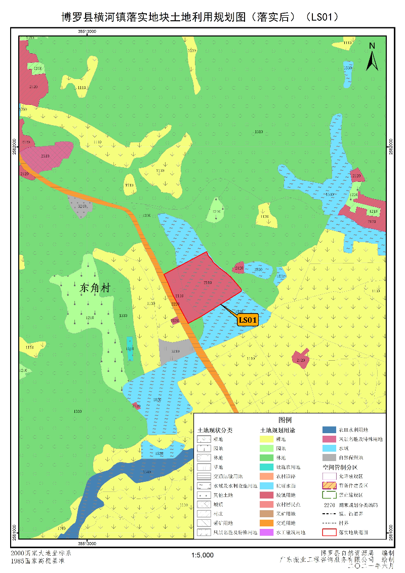 批后公告附圖2.落實地塊后土地利用規劃圖（LS01）.jpg