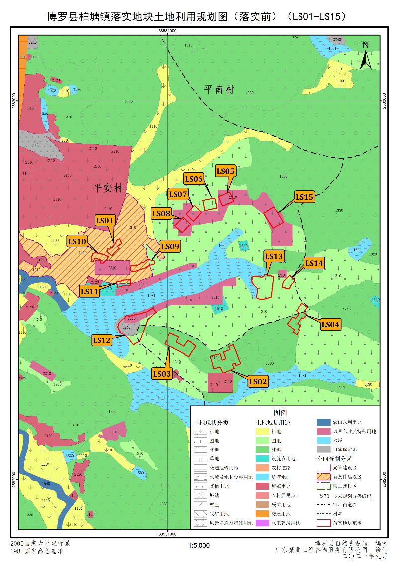 批后公告附圖1.落實地塊前土地利用規(guī)劃圖（LS01-LS15）.jpg