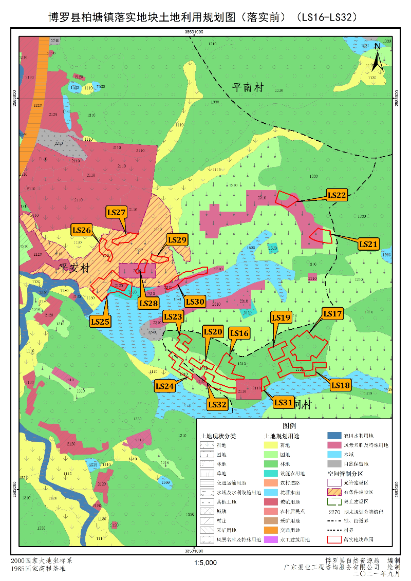 批后公告附圖2.落實地塊前土地利用規(guī)劃圖（LS16-LS32）.jpg