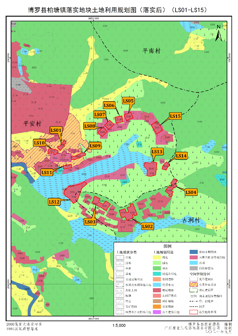 批后公告附圖3.落實地塊后土地利用規(guī)劃圖（LS01-LS15）.jpg