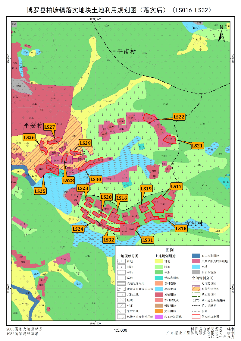 批后公告附圖4.落實地塊后土地利用規(guī)劃圖（LS16-LS32）.jpg