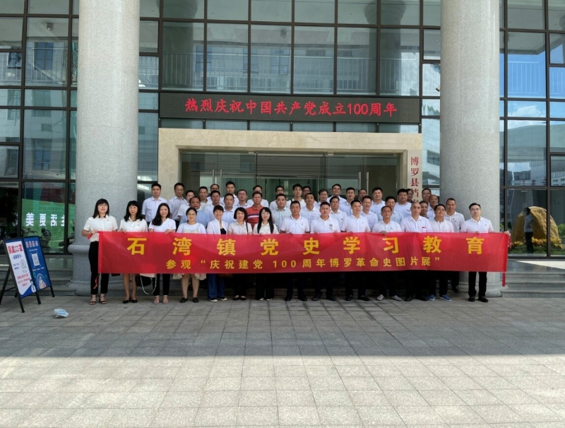  扎實開展黨史學習教育_1