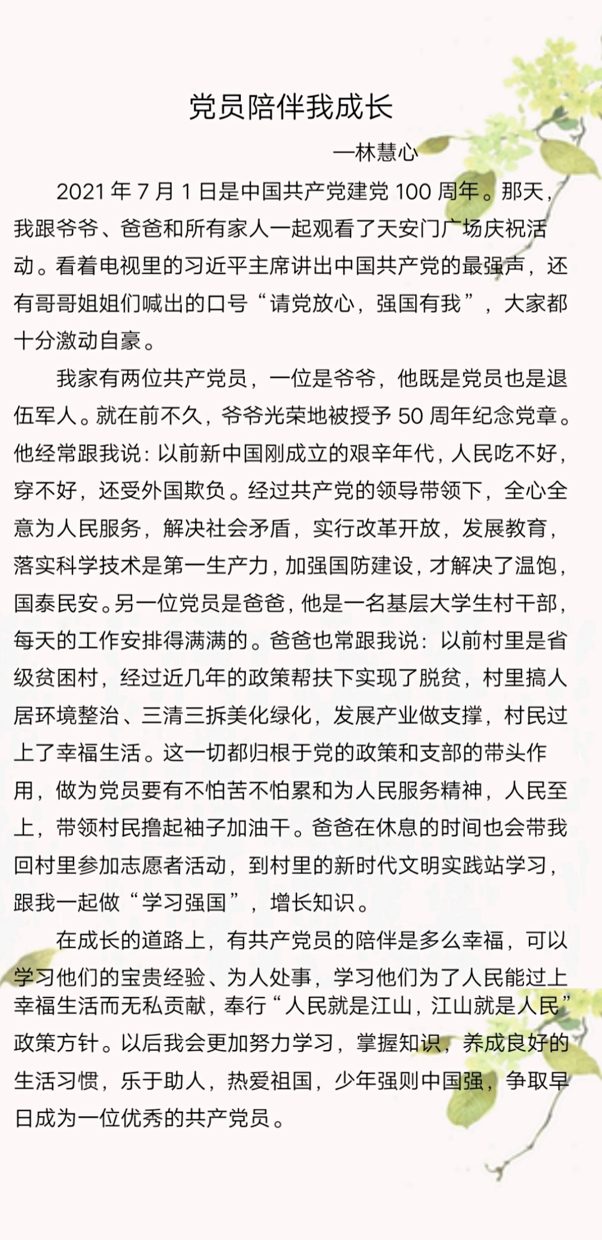 文章配圖