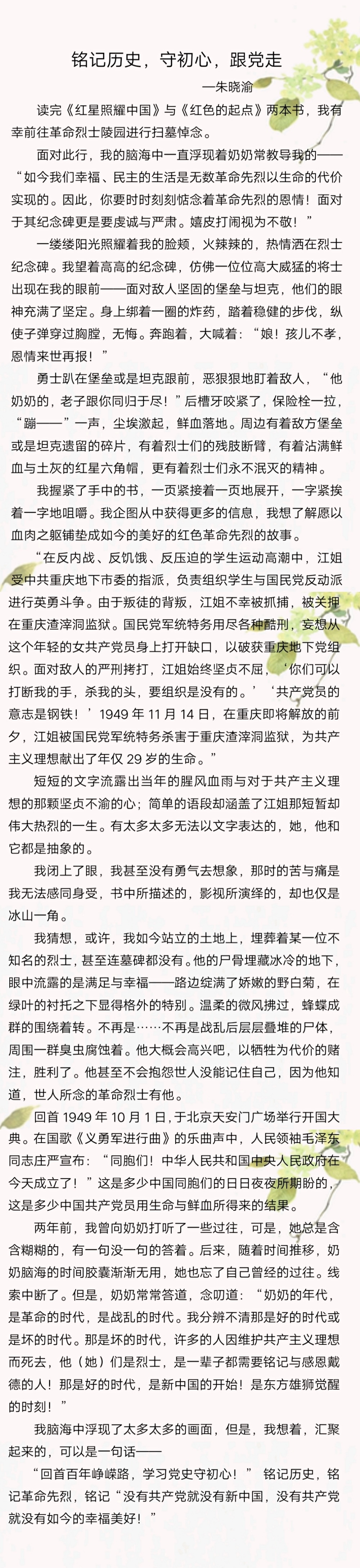 文章配圖