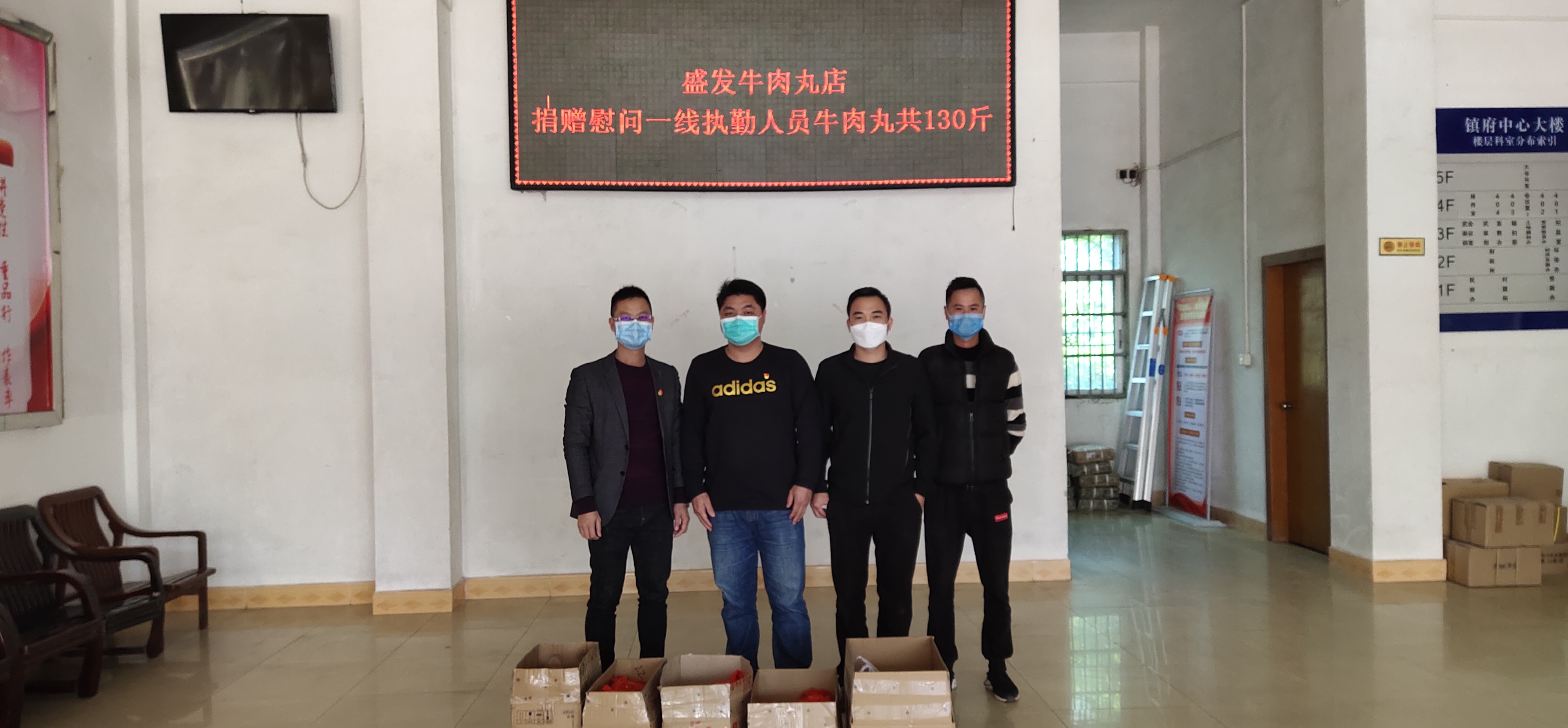 盛發牛肉丸店捐贈慰問一線執勤人員牛肉丸共130斤