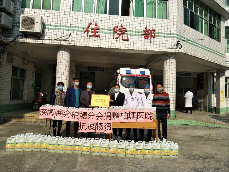 深博商會柏塘分會向柏塘衛生院捐贈84消毒液