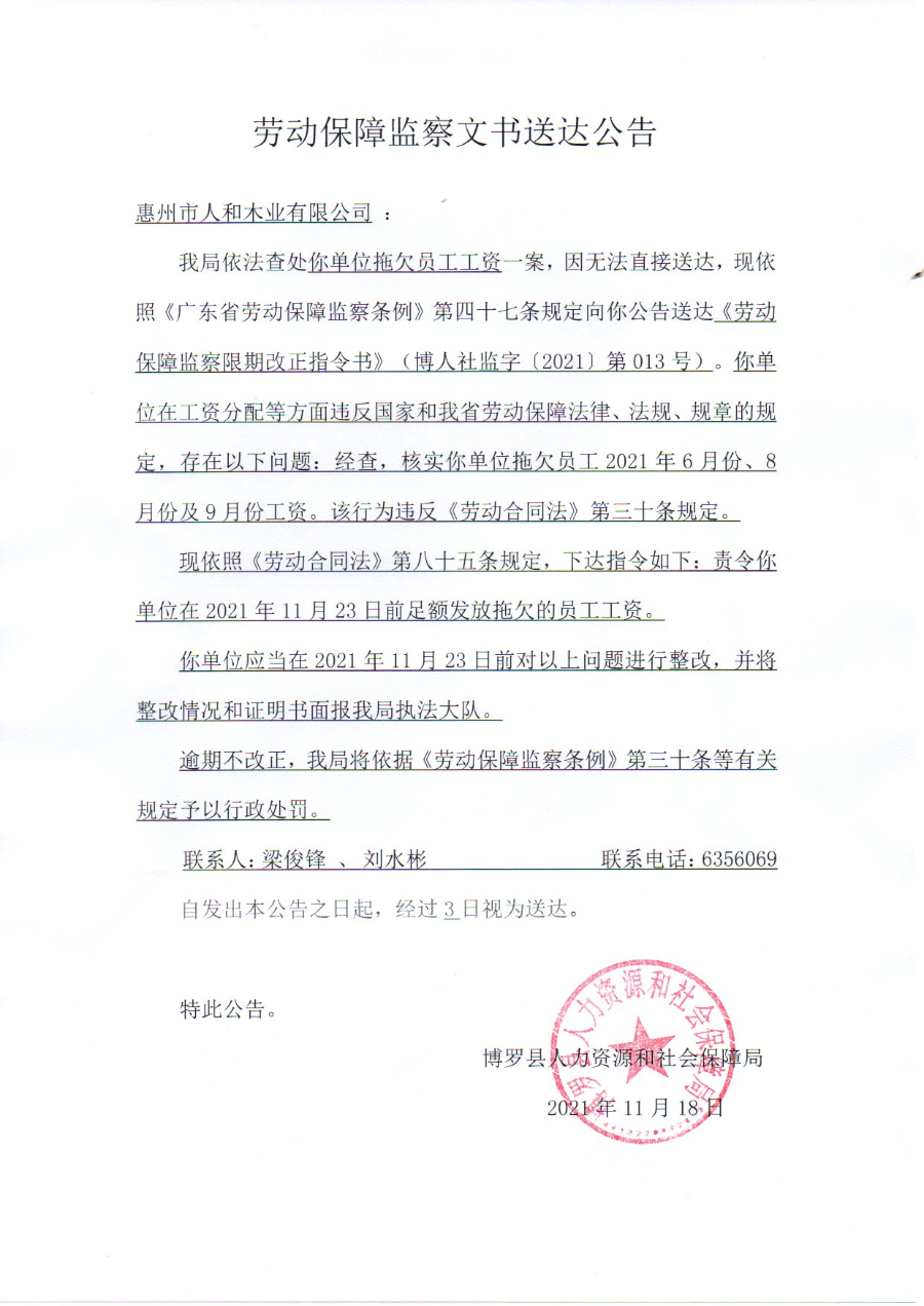 微信圖片_20211118093159.jpg