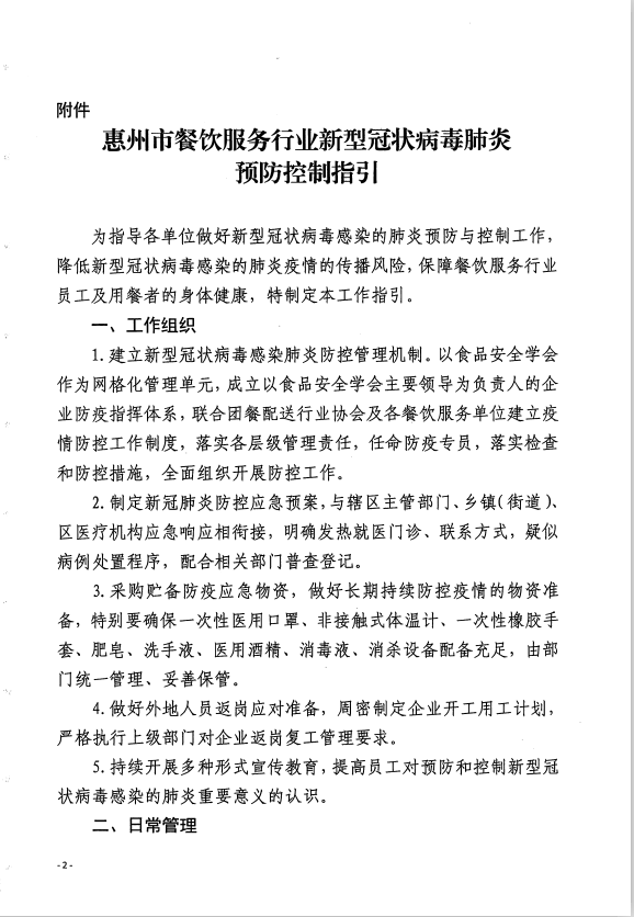 微信圖片_20200221144735.png