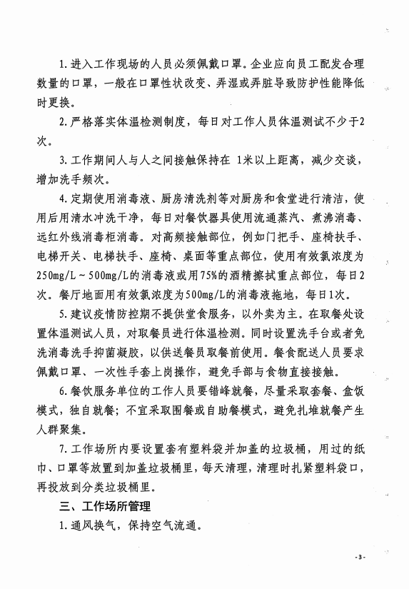 微信圖片_20200221144742.png