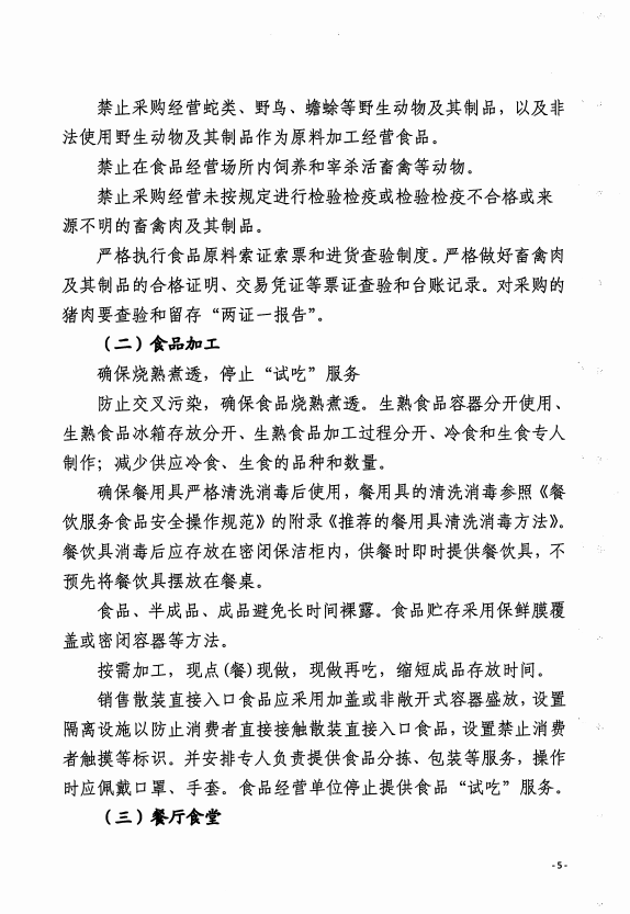 微信圖片_20200221144800.png