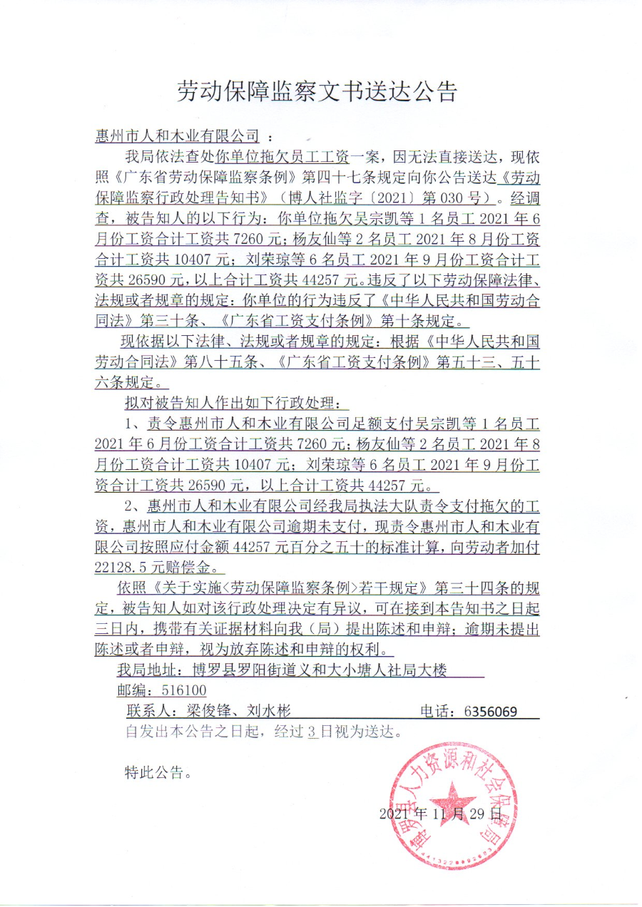 微信圖片_20211129110613.jpg