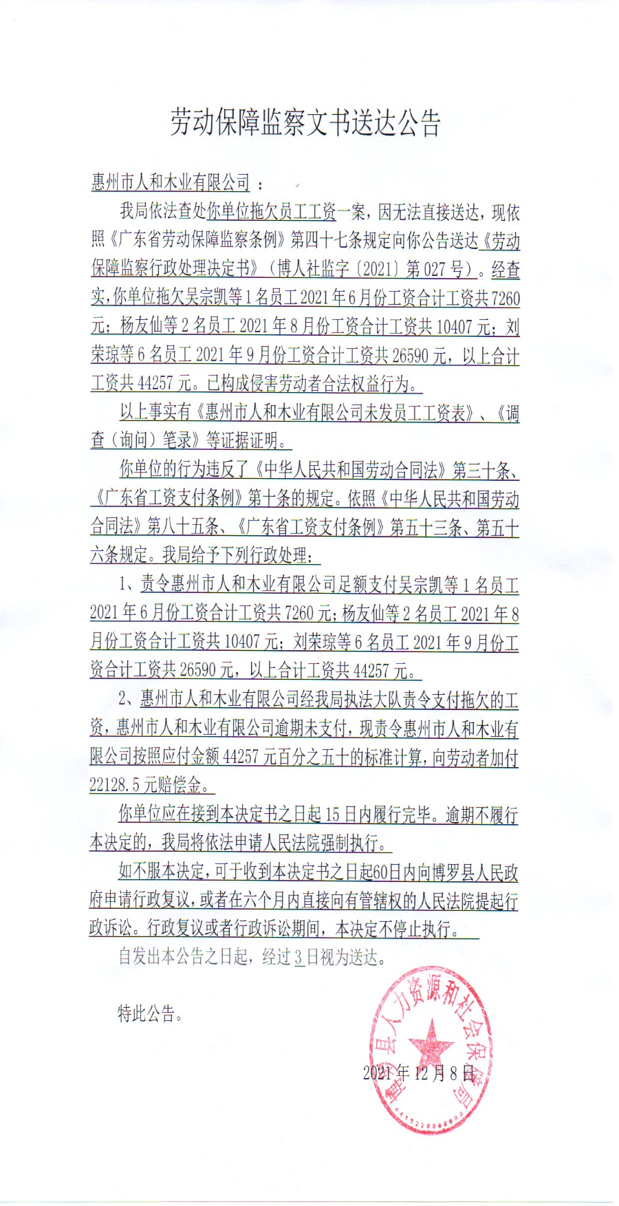 微信圖片_20211208114048.jpg