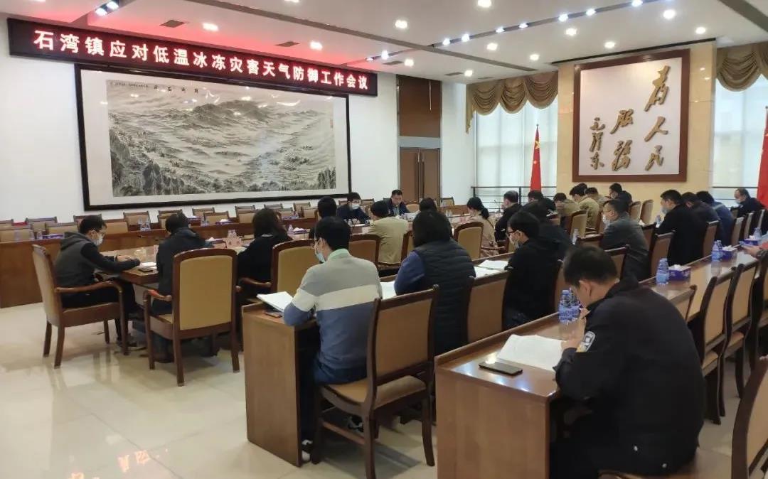 防寒會議.jpg