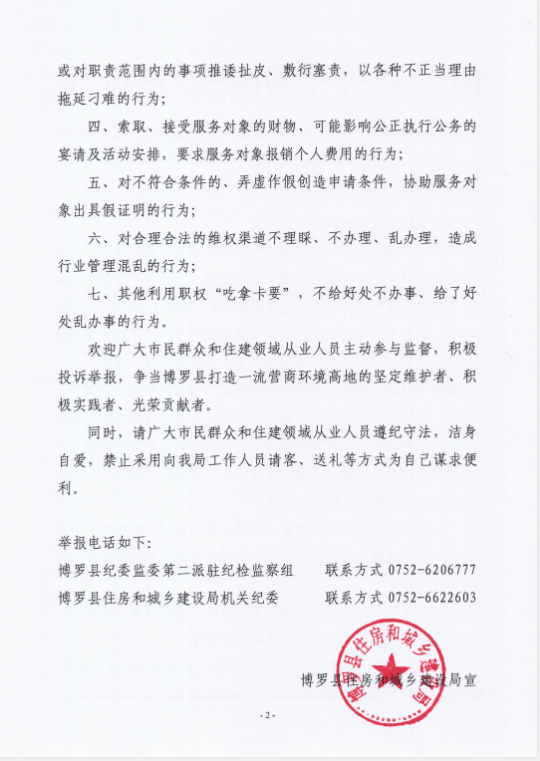 優(yōu)化營商環(huán)境倡議書2.png