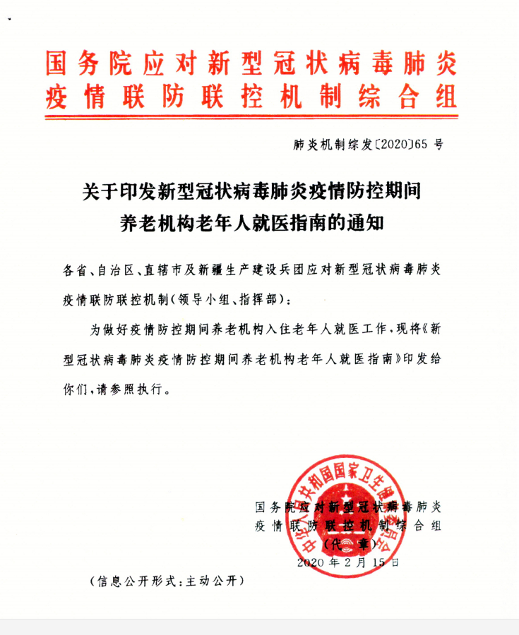微信圖片_20200224151242.png