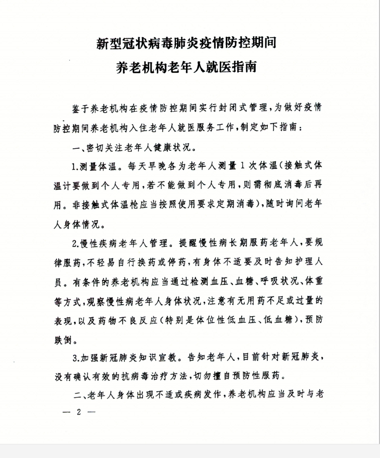 微信圖片_20200224151251.png