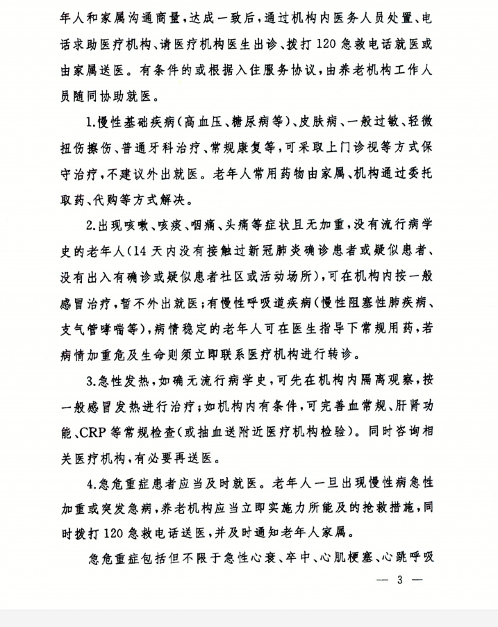 微信圖片_20200224151256.png