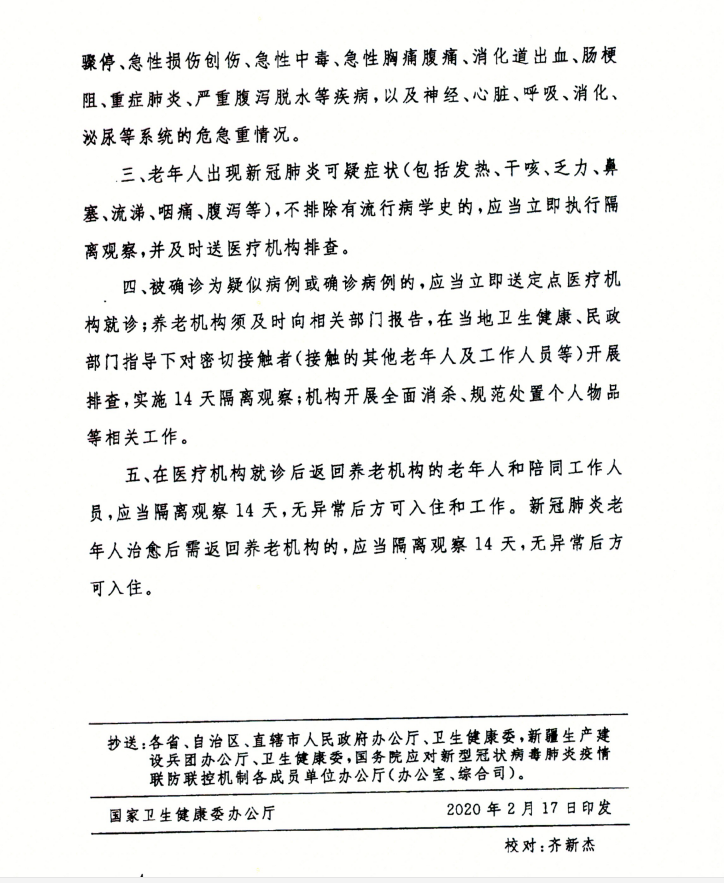 微信圖片_20200224151300.png
