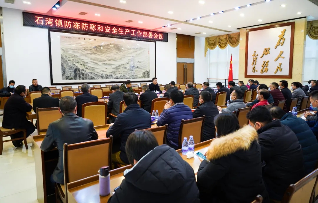 防寒防安全會議.jpg