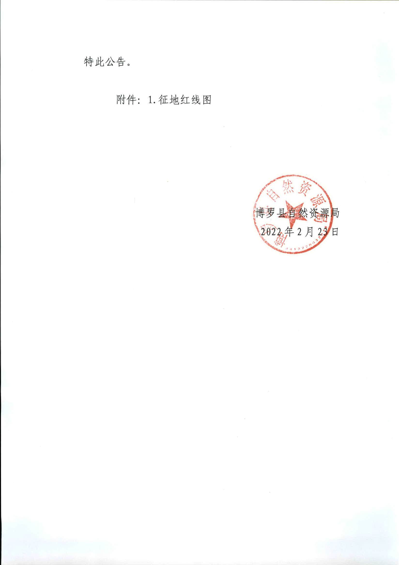 詢價公告_頁面_3.jpg