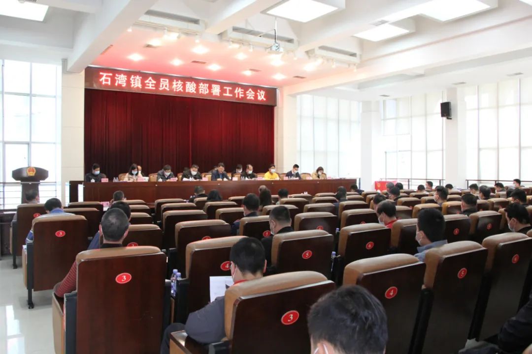 核酸會議.jpg