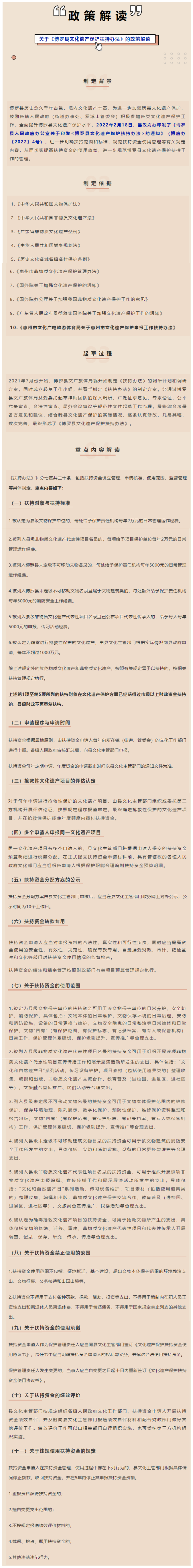 政策解讀新.png
