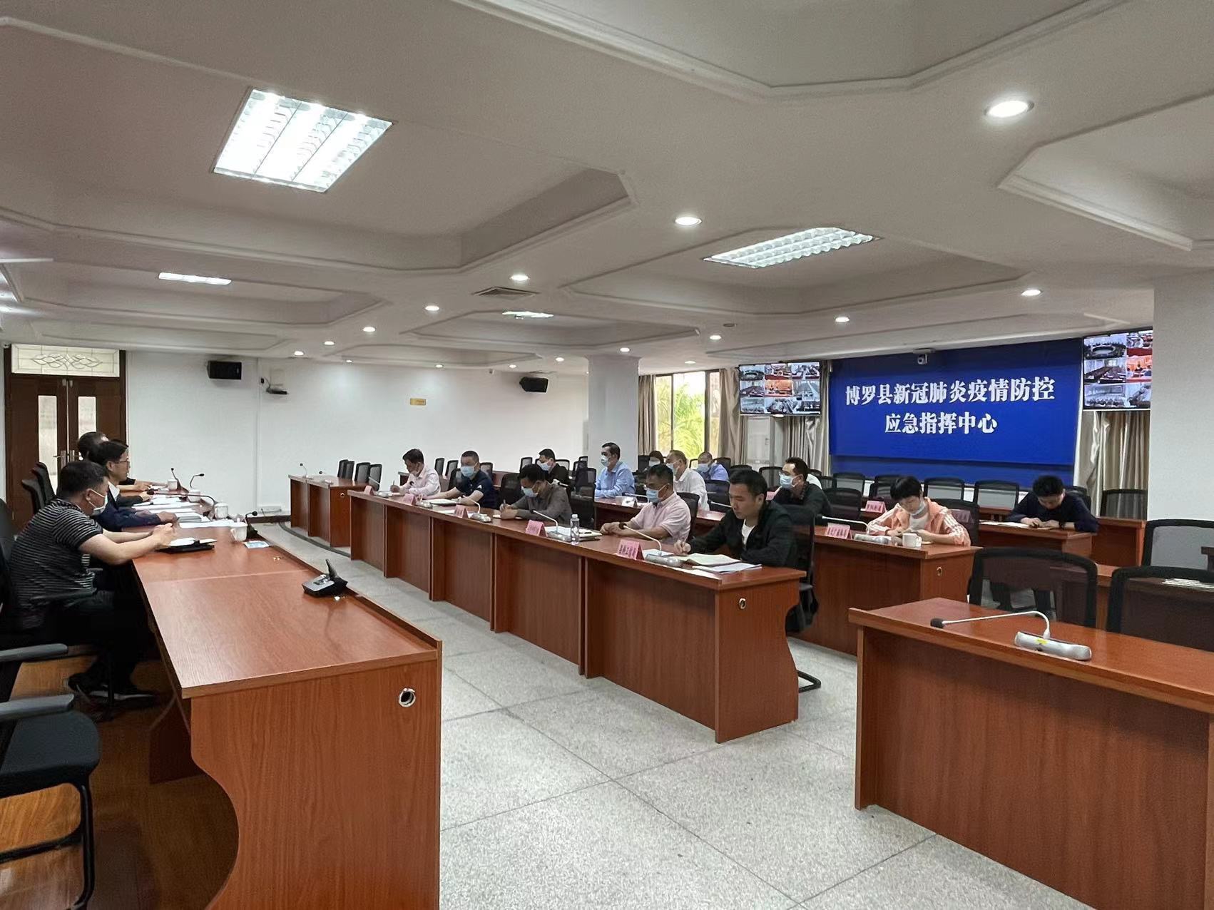 疫情防控會議.jpg