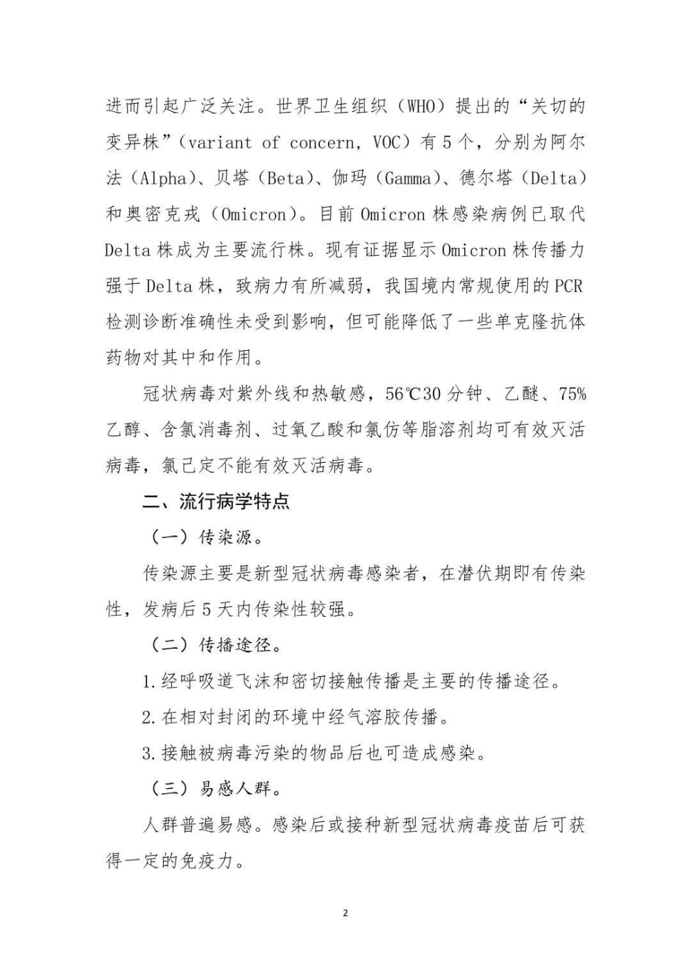 文章配圖