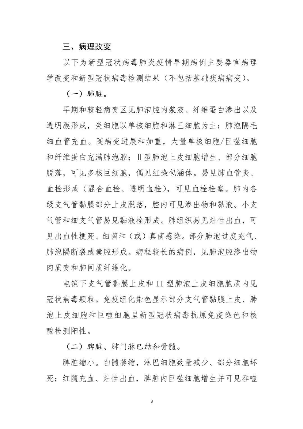 文章配圖