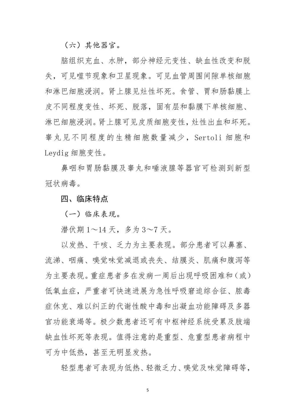 文章配圖