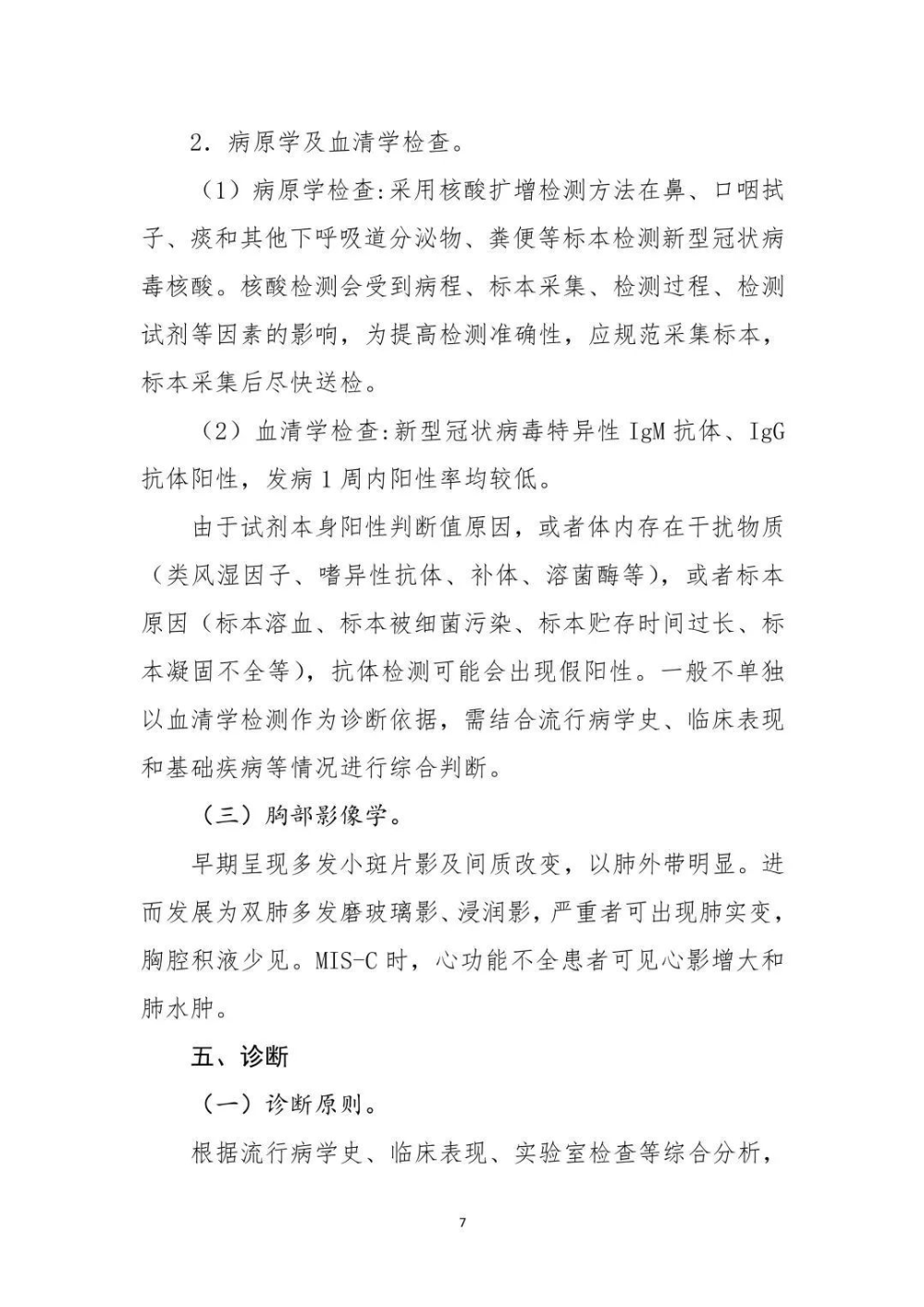 文章配圖