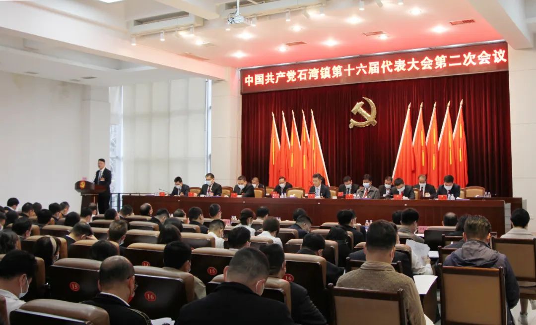 第十六屆第二次會議.jpg