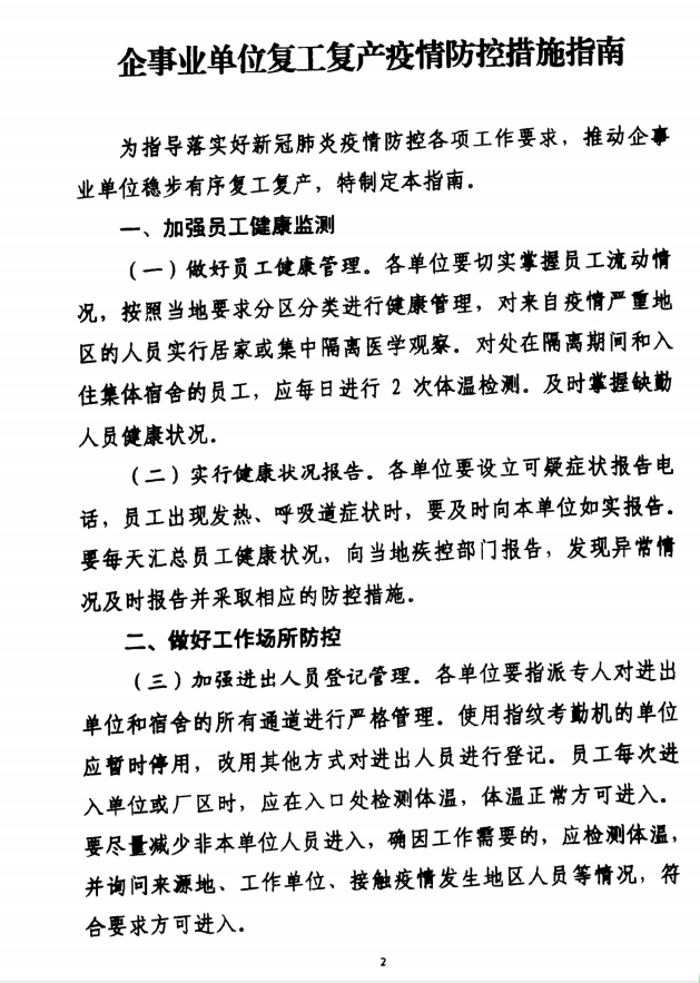 微信圖片_20200228092954.png