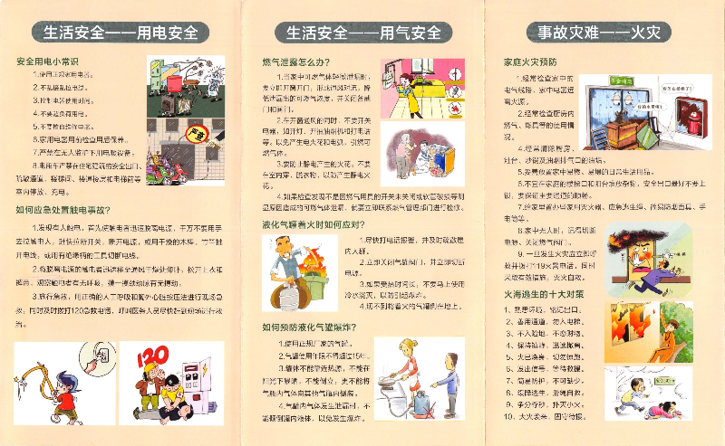 （20220325）防災減災科普知識_頁面_2.jpg