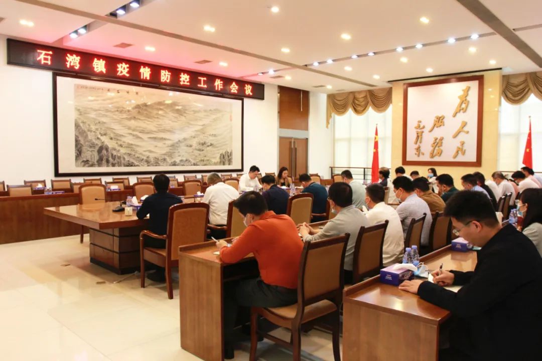 疫情防控會議.jpg