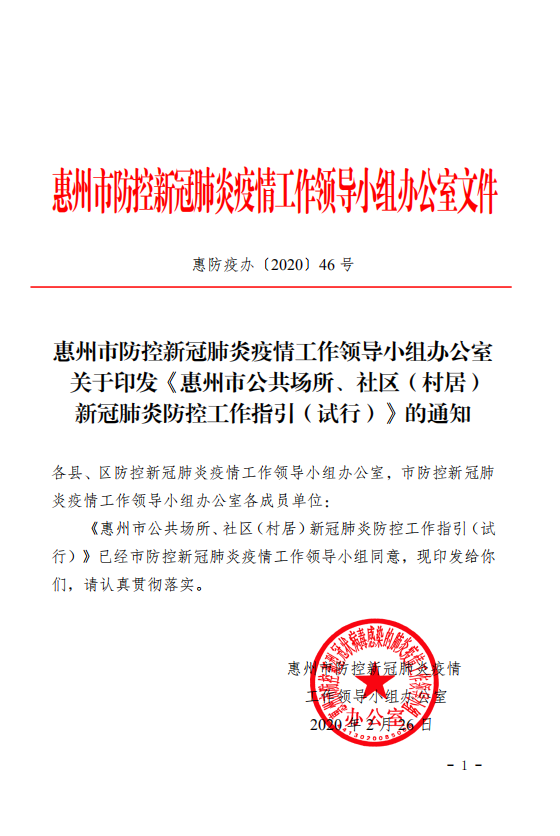 微信圖片_20200302093712.png