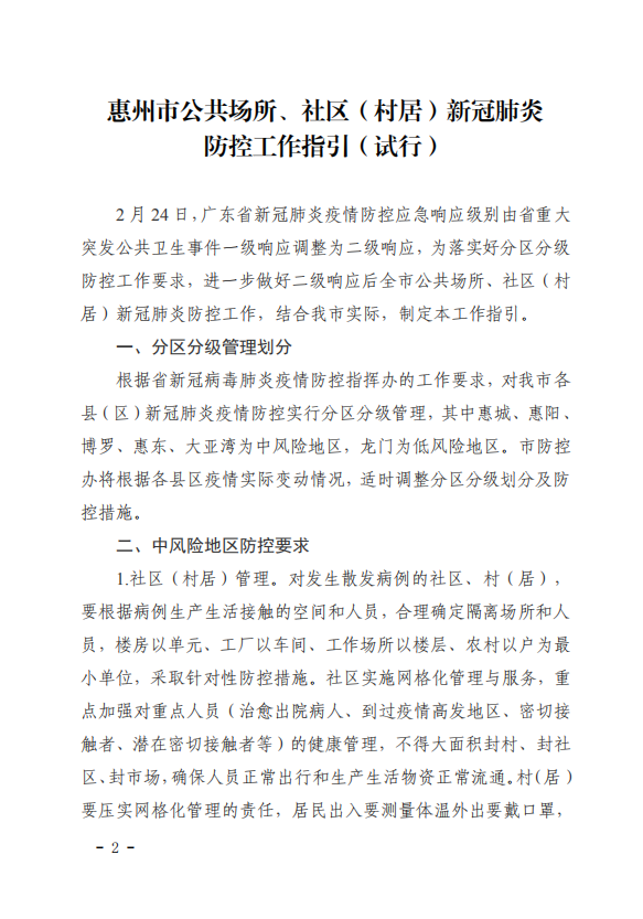 微信圖片_20200302093719.png