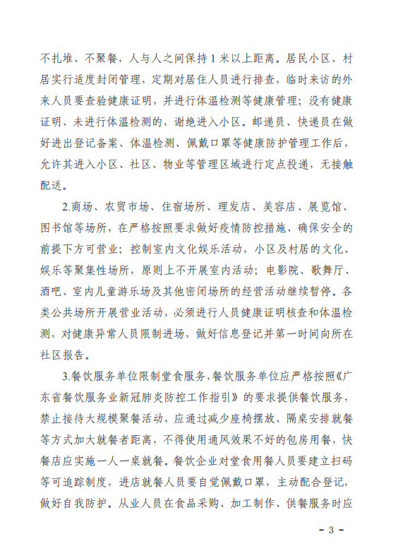 微信圖片_20200302093724.png