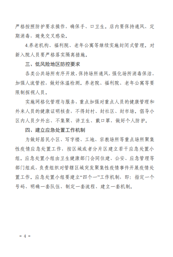 微信圖片_20200302093728.png