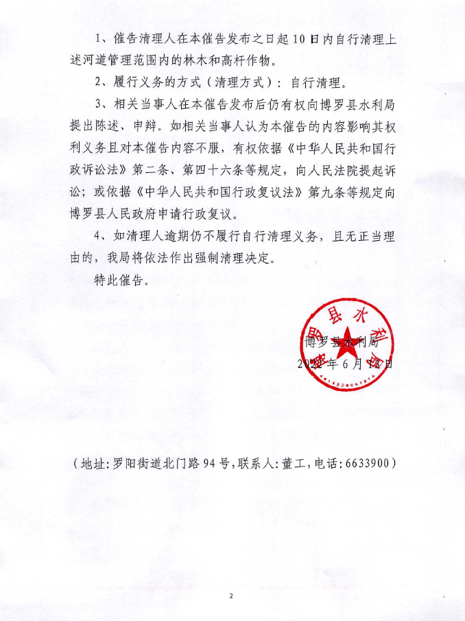 催告2.png