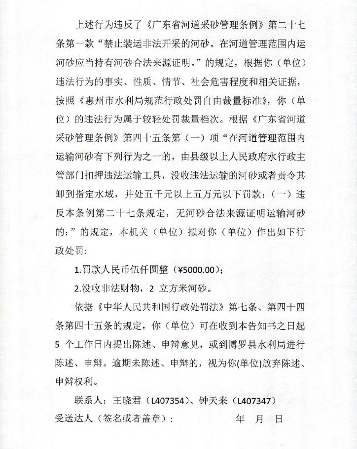 處罰2.jpg