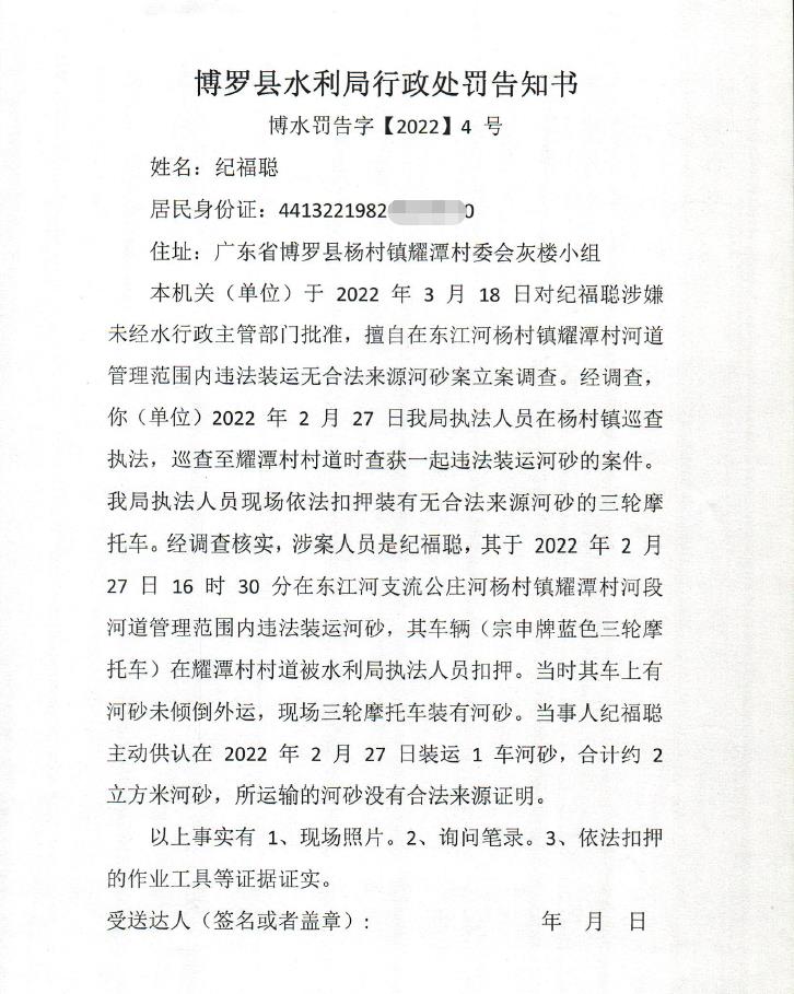 處罰1.jpg