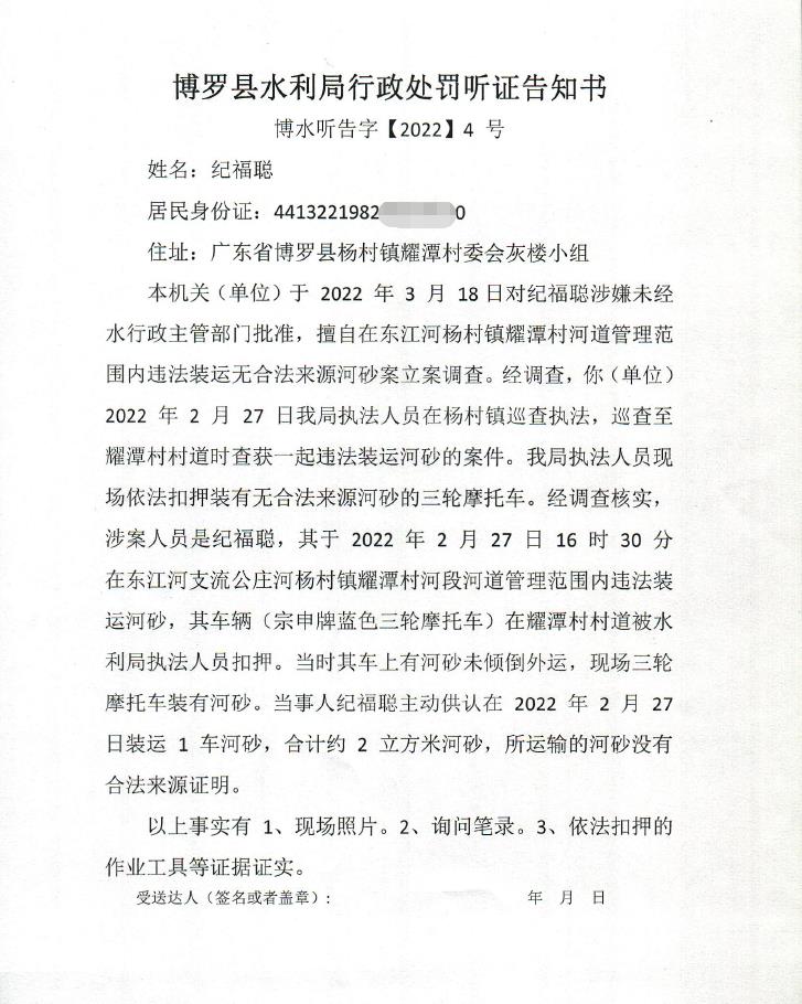 聽證1.jpg