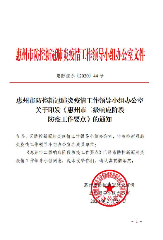微信圖片_20200303102855.png